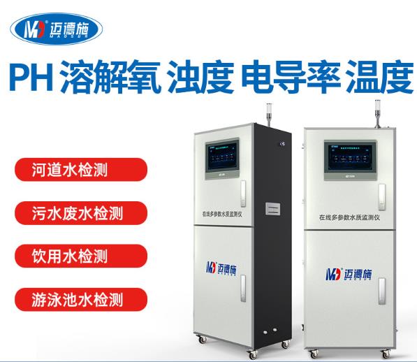溶解氧測定儀的工作原理 溶解氧測定儀的工作原理
