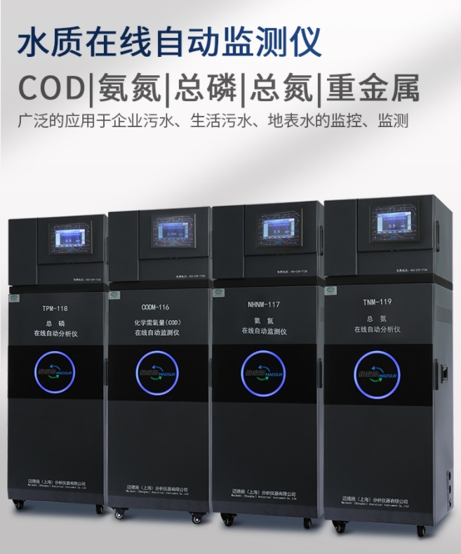 1655776767139573.jpg 水質在線自動監測儀.jpg