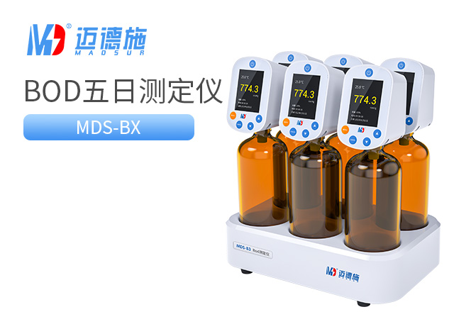 1681090262390289.jpg BOD五日生化測定儀.jpg