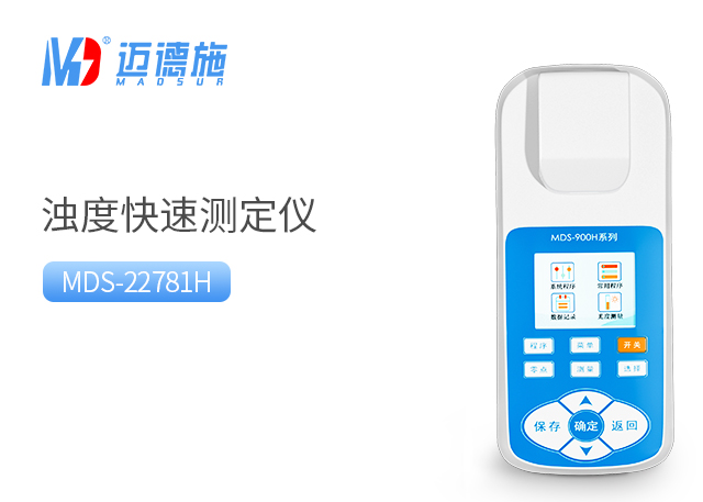 1682212817668919.jpg 濁度.jpg